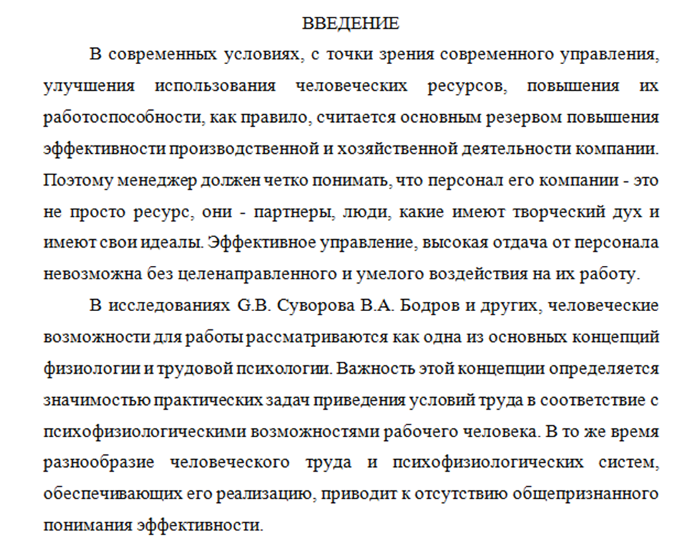 Учебное пособие: Психофизиология человека Кроль В М